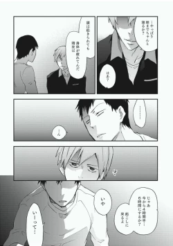 Page 14 of Alter Ego