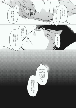 Page 33 of Alter Ego