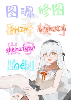 Page 14 of Taberu no Hayai!