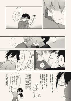 Page 21 of Dear Adolescence