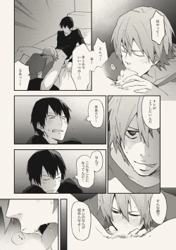 Page 26 of Dear Adolescence