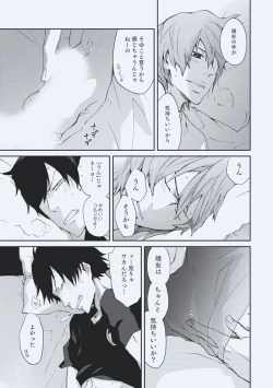 Page 15 of godspeed you