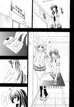 Page 10 of Watashi-tachi Shojo nandesu