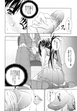 Page 127 of Watashi-tachi Shojo nandesu