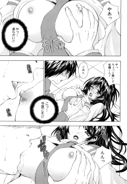 Page 132 of Watashi-tachi Shojo nandesu