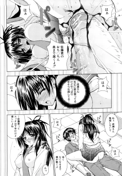 Page 139 of Watashi-tachi Shojo nandesu