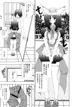 Page 174 of Watashi-tachi Shojo nandesu