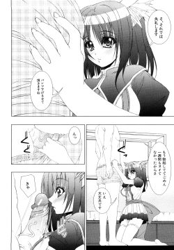 Page 175 of Watashi-tachi Shojo nandesu