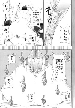 Page 188 of Watashi-tachi Shojo nandesu