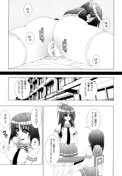 Page 200 of Watashi-tachi Shojo nandesu