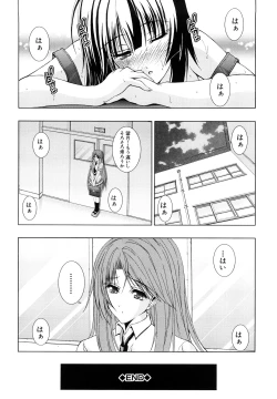Page 31 of Watashi-tachi Shojo nandesu