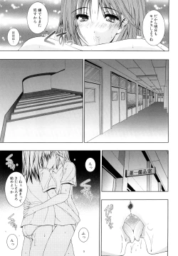Page 54 of Watashi-tachi Shojo nandesu
