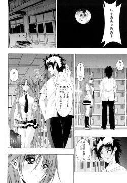 Page 63 of Watashi-tachi Shojo nandesu