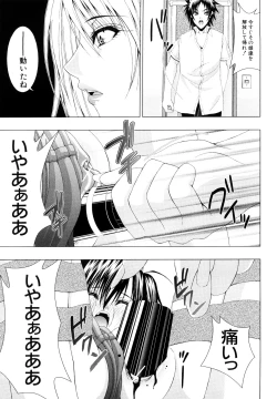 Page 66 of Watashi-tachi Shojo nandesu