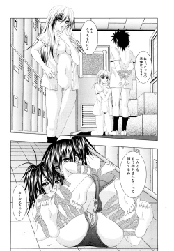 Page 69 of Watashi-tachi Shojo nandesu