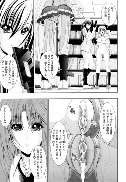 Page 82 of Watashi-tachi Shojo nandesu