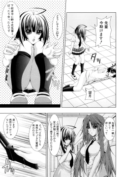 Page 84 of Watashi-tachi Shojo nandesu