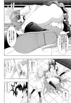Page 85 of Watashi-tachi Shojo nandesu