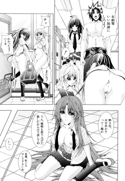 Page 86 of Watashi-tachi Shojo nandesu