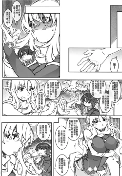 Page 20 of KLONOA croSS