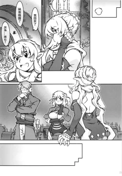 Page 33 of KLONOA croSS