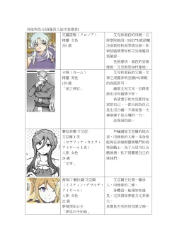 Page 6 of KLONOA croSS