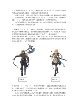 Page 8 of KLONOA croSS