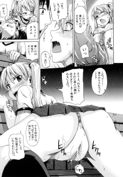 Page 122 of Nyou Dou?