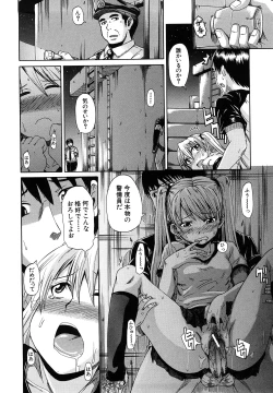 Page 125 of Nyou Dou?