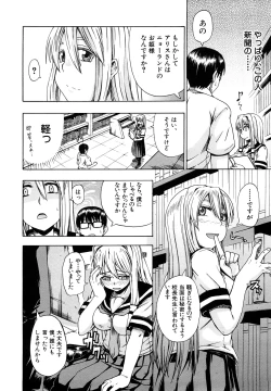 Page 13 of Nyou Dou?