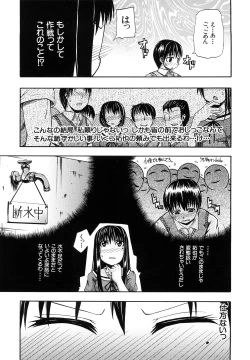 Page 142 of Nyou Dou?