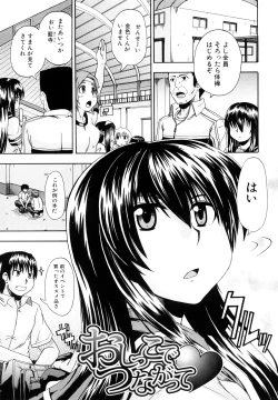 Page 164 of Nyou Dou?