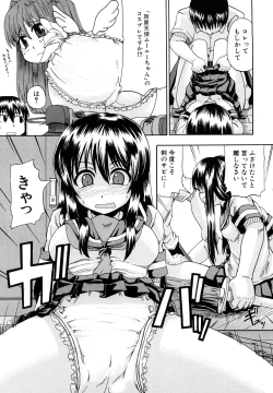 Page 174 of Nyou Dou?