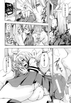 Page 23 of Nyou Dou?