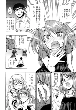 Page 49 of Nyou Dou?