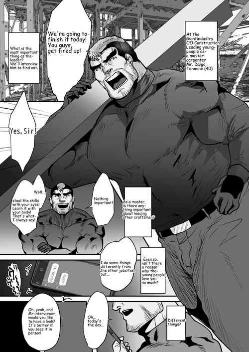 Download 働く男たち～１～/