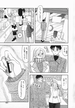 Page 101 of Yuuwaku Line