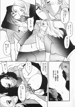 Page 125 of Yuuwaku Line