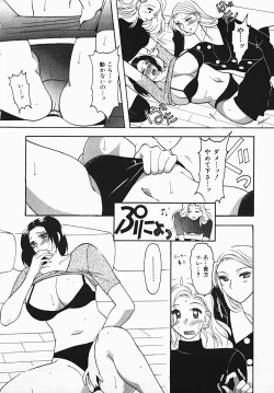 Page 126 of Yuuwaku Line