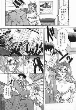 Page 13 of Yuuwaku Line