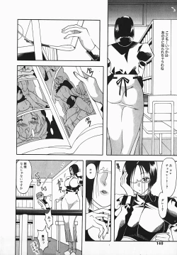 Page 140 of Yuuwaku Line