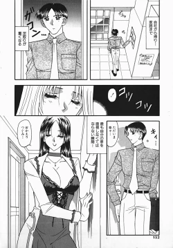 Page 152 of Yuuwaku Line