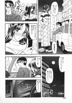 Page 154 of Yuuwaku Line