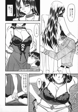 Page 156 of Yuuwaku Line