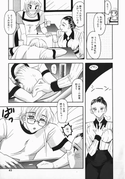 Page 45 of Yuuwaku Line