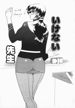 Page 55 of Yuuwaku Line