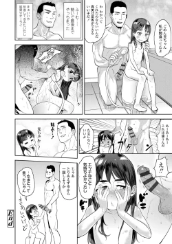 Page 102 of 10 kara Hajimeru Eisai Kyouiku