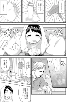 Page 105 of 10 kara Hajimeru Eisai Kyouiku