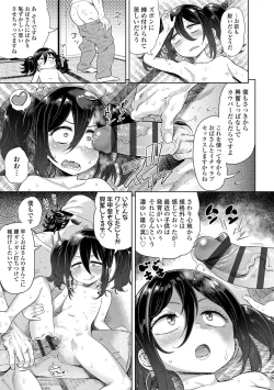 Page 191 of 10 kara Hajimeru Eisai Kyouiku