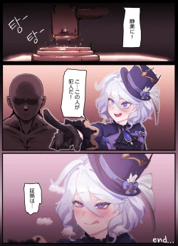 Page 10 of Teyvat Gravure #03